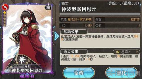 叛逆性百万亚瑟王山猫最强卡组图片3