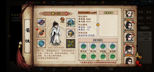 烟雨江湖清辉寒影镜图