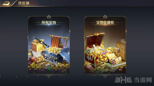 真龙霸业君主宝物图片2