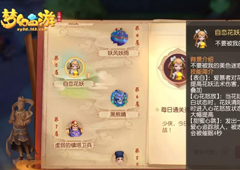 梦幻西游三维版雁塔地宫第五层怎么打 第五层通关攻略