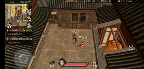 下一站江湖结局图