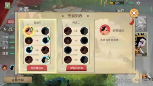闹闹天宫女娲天赋图片2