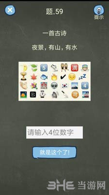 还有这种操作4第59关