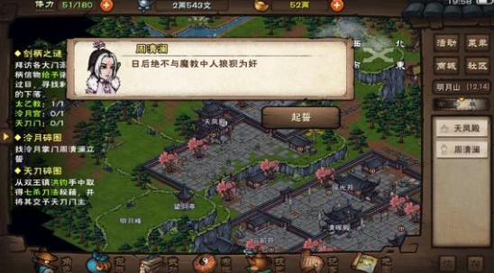 烟雨江湖图片