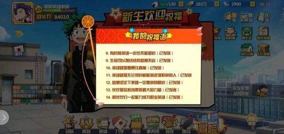 我的英雄学院入学季祝福语
