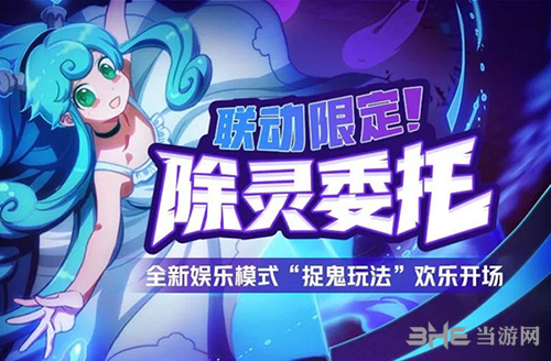 非人学园