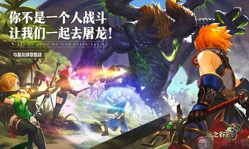 龙之谷2手游伊戴尔基地图
