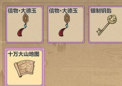 模拟江湖十万大山事件怎么过 任务完成攻略
