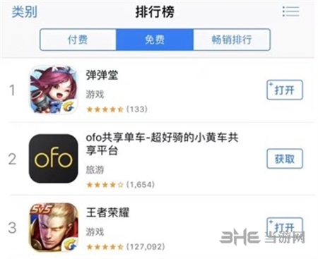 弹弹堂手游图片1