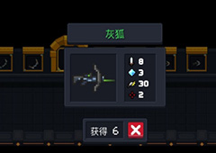 元气骑士灰狐怎么获得 合成方法介绍