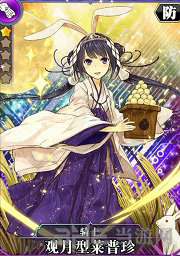 叛逆性百万亚瑟王观月型莱普珍图片