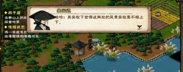 烟雨江湖图片1