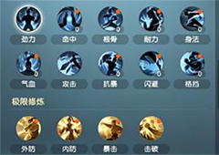秦时明月世界帮会修炼怎么加点 修炼加点推荐