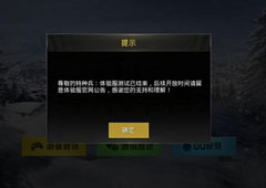 和平精英和刺激战场一样吗 区别联系介绍攻略