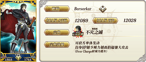 FGO随从者3