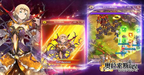 奥拉索斯战纪图片