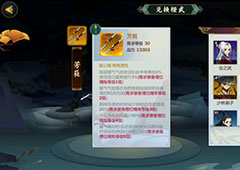 剑网3指尖江湖小七橙武怎么样 芳蕤属性加成效果介绍
