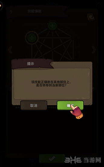 魔界塔技能连接图片6