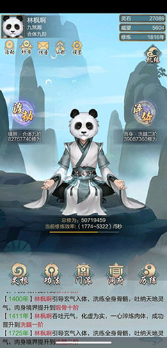 玄元修仙录天上图