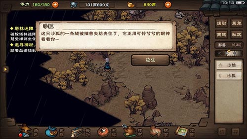 烟雨江湖齐眉棍谱