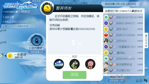 球球大作战远古雪龙图片3