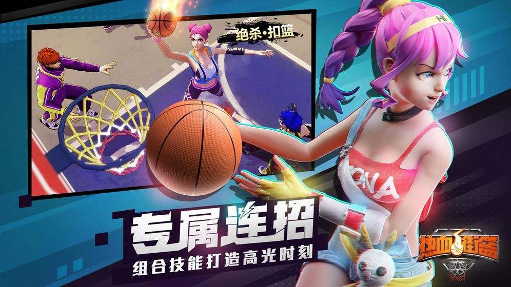热血街篮角色