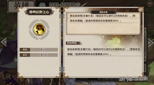 时之歌妖蜂2