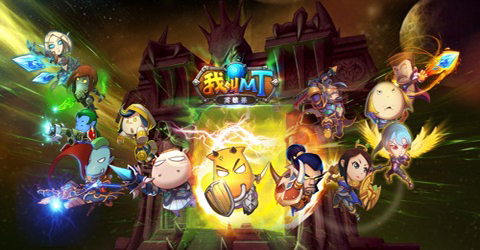 我叫MT英雄杀截图1