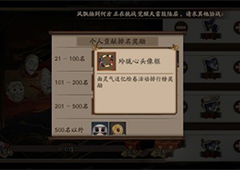 阴阳师手游玲珑心头像框怎么获得 玲珑心头像框获得方法