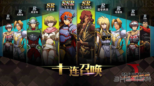 梦幻模拟战手游图片1