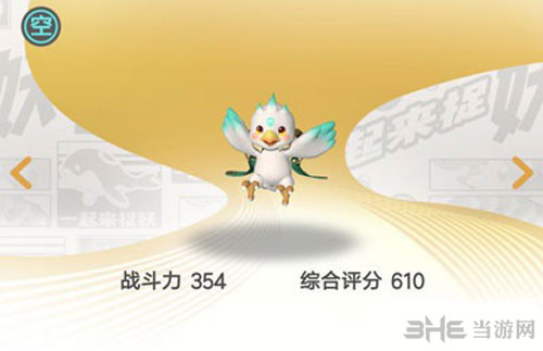 一起来捉妖招风2