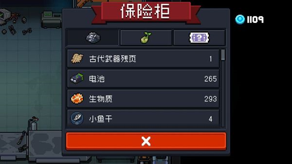《元气骑士》古代武器残页作用解析 元气骑士古代武器残页合成道具表