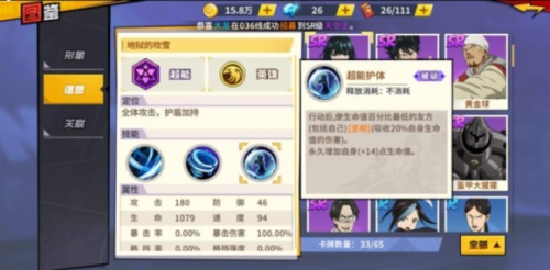一拳超人最强之男坚韧流