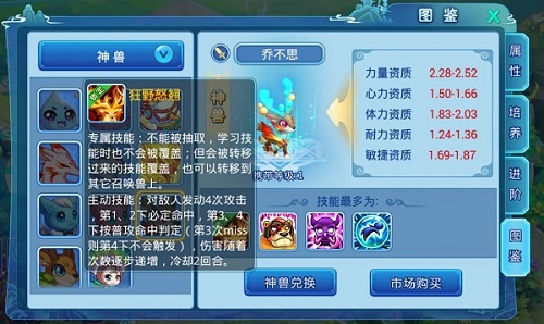 水浒Q传手游图片1