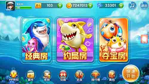 捕鱼大冒险图片1