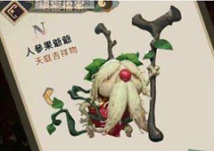 大王不高兴手游人参果爷爷怎么样 N级角色技能介绍