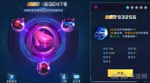 魂武者手游紫色品质装备