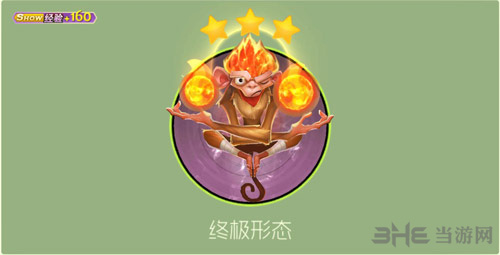 球球大作战火凤凰大圣图片2