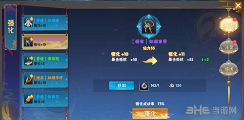 仙剑奇侠传四