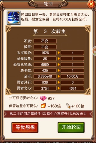 不服小天王图片3