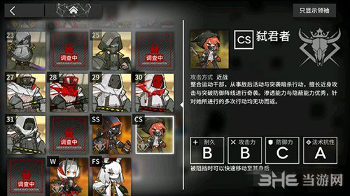 明日方舟