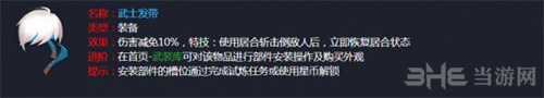 孤岛先锋装备图片7