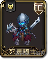 梦幻模拟战手游死灵骑士图片