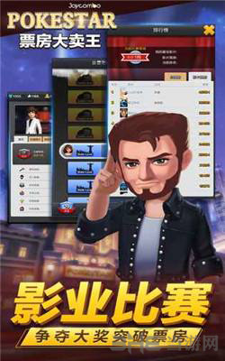 票房大卖王图片