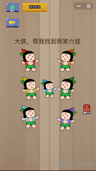 微信脑力大乱斗第76关图片2