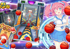 玩投篮机也可以走上人生巅峰啦！《口袋游乐园》