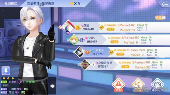 QQ炫舞手游ACW截图