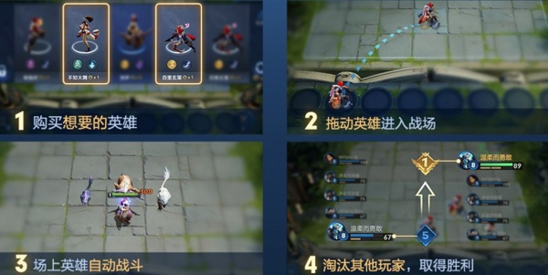 王者荣耀王者模拟战2