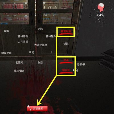 孙美琪疑案郎威假线索图