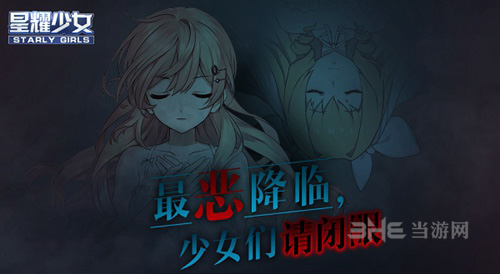 星耀少女萌战图片5